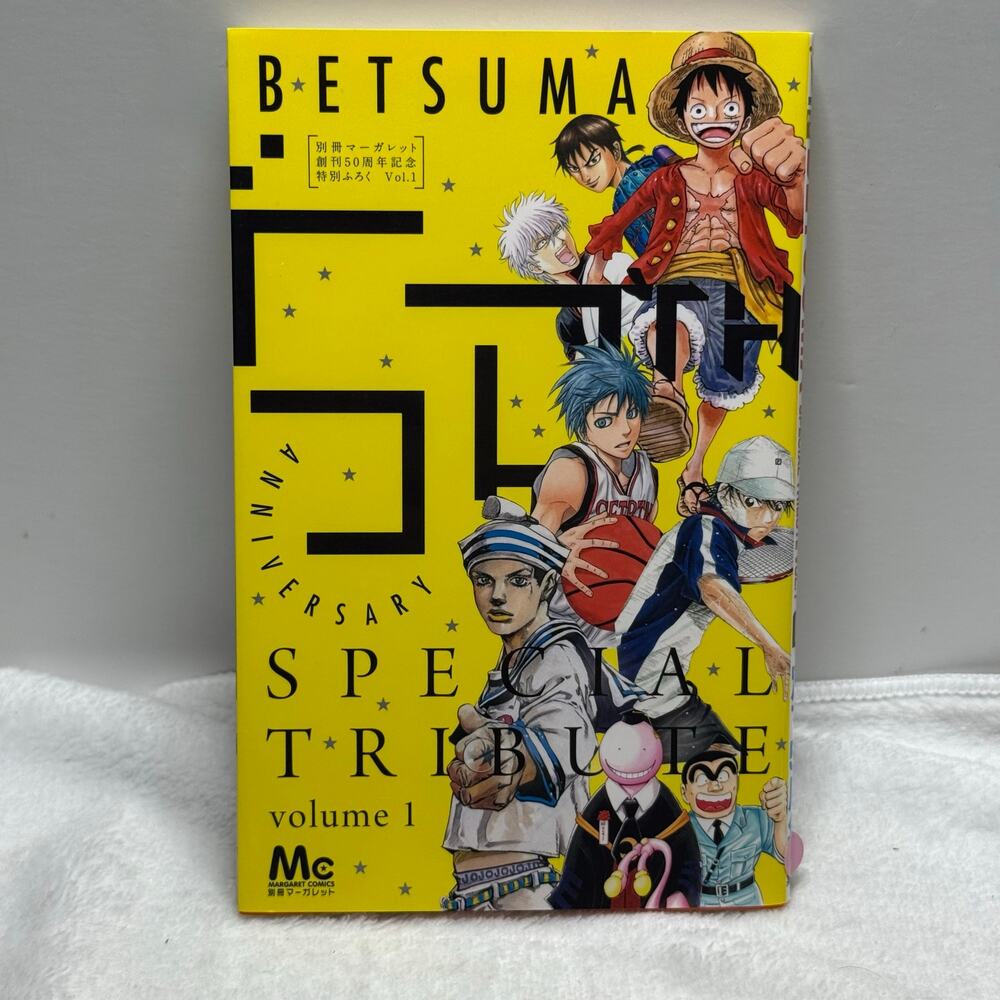 Betsuma 50th Anniversary Special Tribute Vol. 1 Manga Anime Art Book Japan 2014